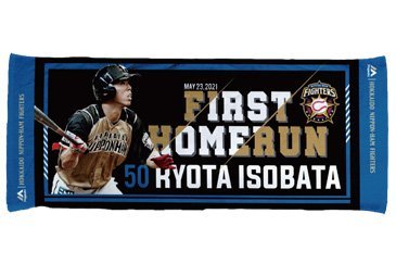 〖美品〗 早い者勝ち‼️五十幡 亮汰選手 ユニフォーム ファイターズ replica-uniform-home-with-