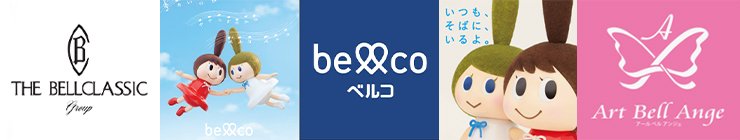 ベルコサンクスマッチ2021