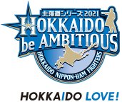 北海道シリーズ2021 HOKKAIDO be AMBITIOUS