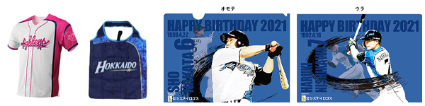 読売ジャイアンツ戦来場者スペシャルプレゼント