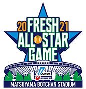 プロ野球フレッシュオールスターゲーム2021