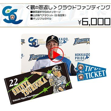 リターン品¥6000