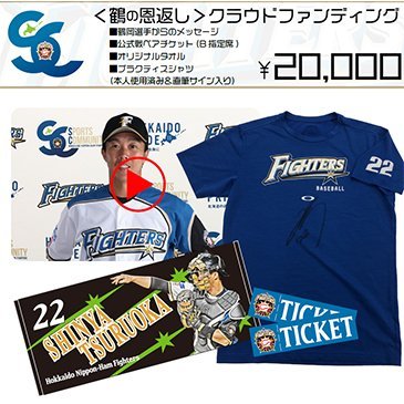 リターン品¥20000