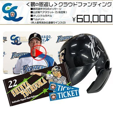 リターン品¥60000