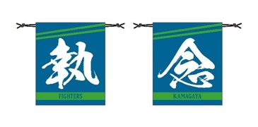 【受注】鎌スタ☆執念巾着