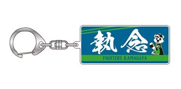 【受注】鎌スタ☆執念キーホルダー