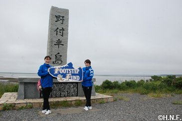 FOOTSTEP FUND 第6回野付半島丸ごとウォーニック01