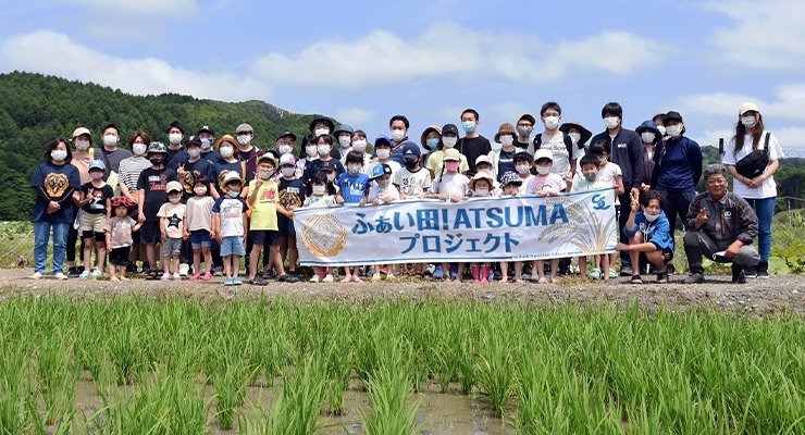 ふぁい田！ATSUMAプロジェクト