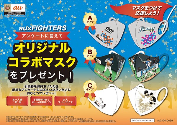 7/6(火)・7(水)旭川開催スポンサーイベント情報 | 北海道日本