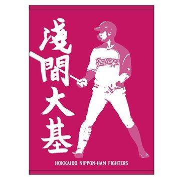 【北海道日本ハムファイターズ】応援グッズ 北海道日本ハムファイターズ (ホッカイドウニッポンハム