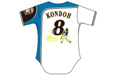 10年選手記念グッズが発売！ | 北海道日本ハムファイターズ