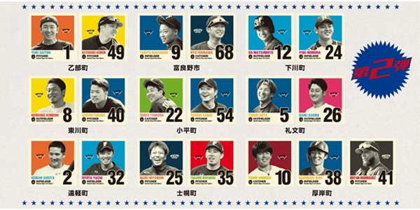 ROSTERオリジナルステッカー第2弾