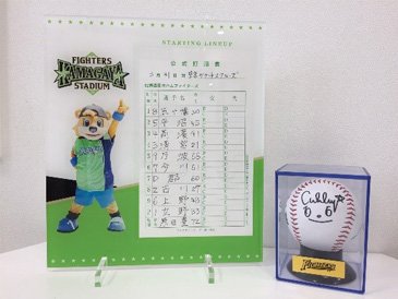 スタメン表&ヒーローのサインボール