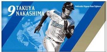 バスタオル（中島卓選手）