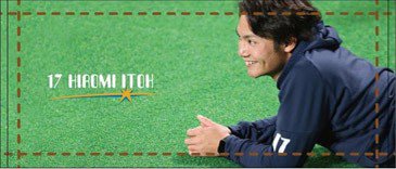 フェイスタオル（伊藤投手）