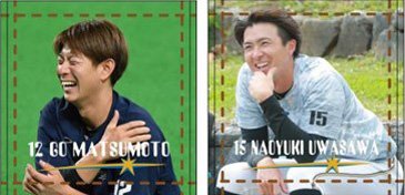 ハンドタオル（松本選手・上沢投手）