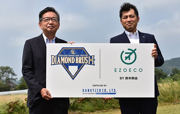 ダイヤモンド・ブラッシュプロジェクトメインスポンサー契約