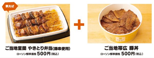 まちかど厨房商品