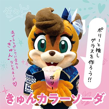 ポリーと推しグラスを作ろう