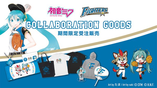 初音ミク」と「パ・リーグ6球団」がコラボレーション