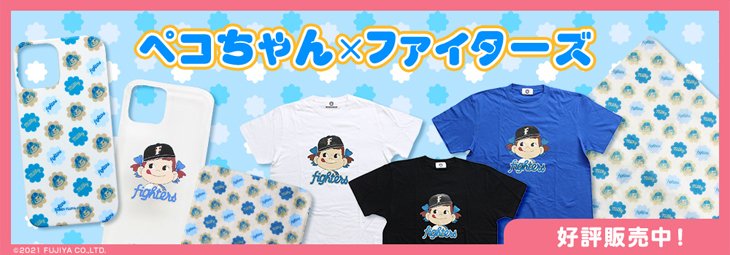 ペコちゃんグッズまとめ売り ペコちゃんグッズまとめ売り（ペコちゃんグッズ』の販売開始