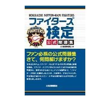 公式問題集