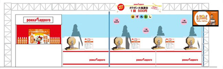 ガラポン大抽選会01