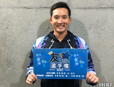 杉谷選手