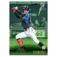 BBMカード(50 五十幡亮汰)