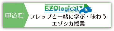 お申込みボタン