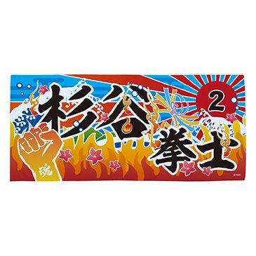 バスタオル【受注】