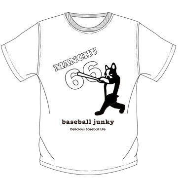 万波中正選手xベースボールジャンキー