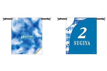 北海道シリーズ2021 HOKKAIDO be AMBITIOUS》グッズを発売