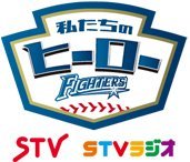 「私たちのヒーロー ロゴ