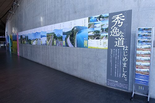 シーニックバイウェイ北海道パネル展2021