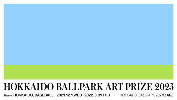 HOKKAIDO BALLPARK ART PRIZE 2023