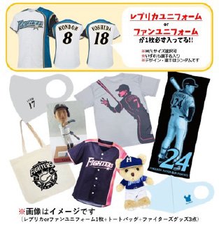 ファイターズゴーゴー福袋2021