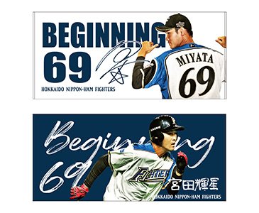 ビゲストタオル