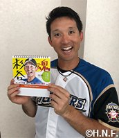 杉谷選手と日めくりカレンダー