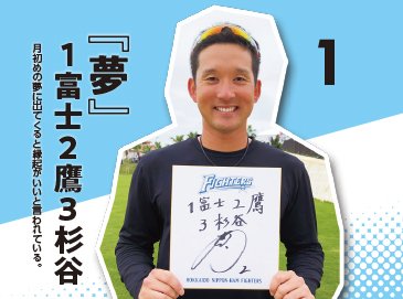 杉谷魂 日めくりカレンダー02