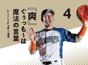 緊急増販決定！「杉谷魂 日めくりカレンダー」追加販売の
