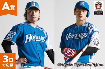 選手着用直筆サイン入りユニフォーム