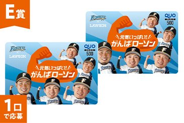 ローソンオリジナルクオカード（1,000円分）