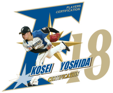 吉田輝星投手ロゴ