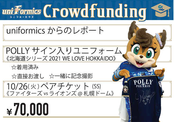 リターン品 70,000円