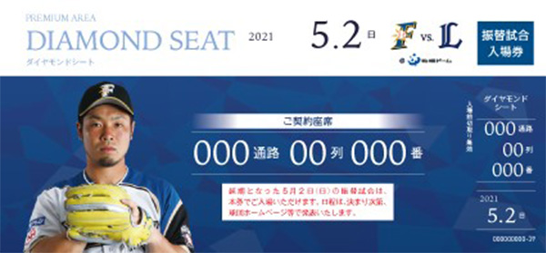 北海道日本ハムファイターズ - ４月２６日(木)札幌ドーム 日本ハム VS. オリックス ＳＳ指定席３塁側ペア！の通販 by  犬神ゴルゴ佐清｜ホッカイドウニホンハムファイターズならラクマ