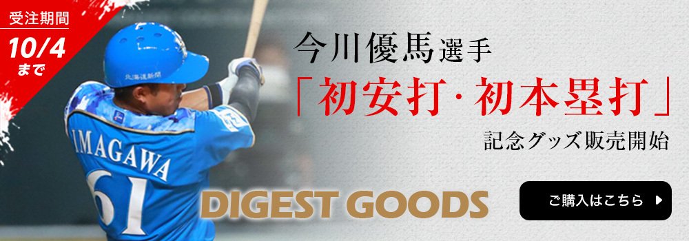 オフィシャルオンラインストア バナー