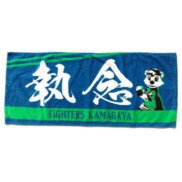 鎌スタ☆執念 フェイスタオル