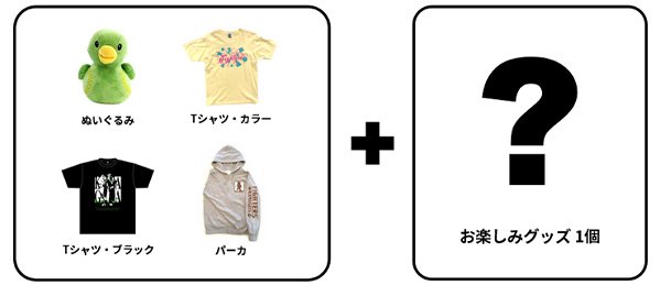 鎌スタ限定アイテム イメージ