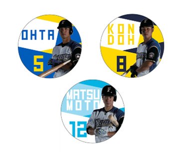 10/1(金)よりFANSポイントグッズに鎌スタ限定アイテムが登場